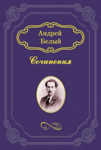 Обложка книги «Неославянофильство и западничество в современной русской философской мысли»