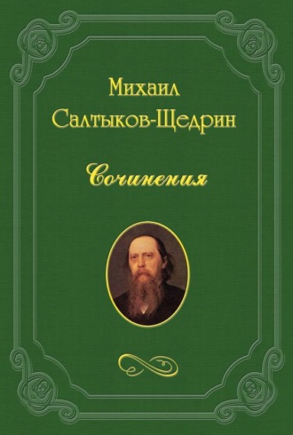 Обложка книги «На распутьи»