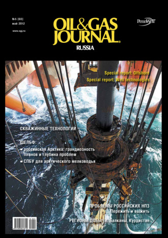 Обложка книги «Oil&Gas Journal Russia №5/2012»