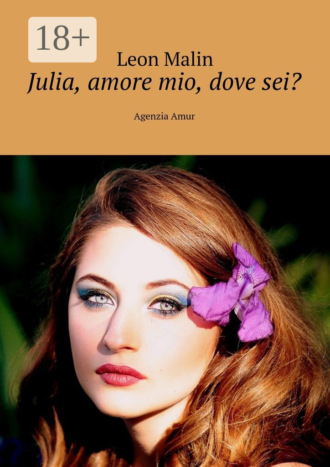 Обложка книги «Julia, amore mio, dove sei? Agenzia Amur»