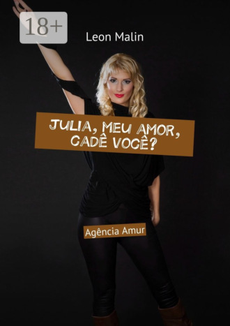 Обложка книги «Julia, meu amor, cadê você? Agência Amur»