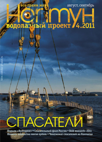 Обложка книги «Нептун №4/2011»