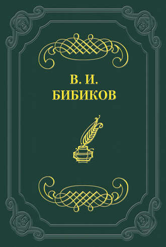Обложка книги «Встреча»