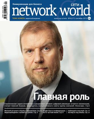 Обложка книги «Сети / Network World №04/2012»