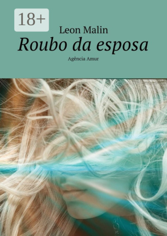 Обложка книги «Roubo da esposa. Agência Amur»