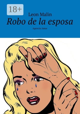 Обложка книги «Robo de la esposa. Agencia Amur»