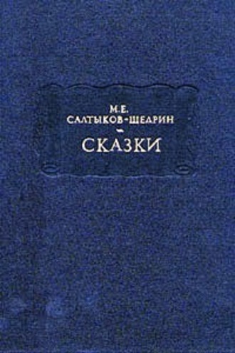 Обложка книги «Богатырь»