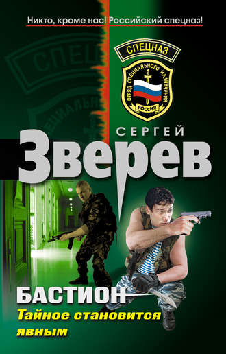 Обложка книги «Тайное становится явным»