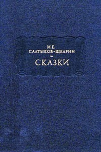 Обложка книги «Деревенский пожар»