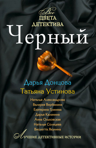 Обложка книги «Я больше не буду!»