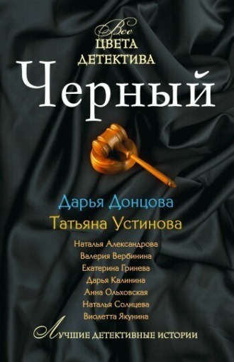 Обложка книги «Золотой павлин»