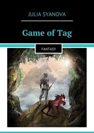 Julia Syanova. Game of Tag. Fantasy