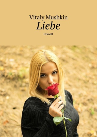 Обложка книги «Liebe. Urknall»