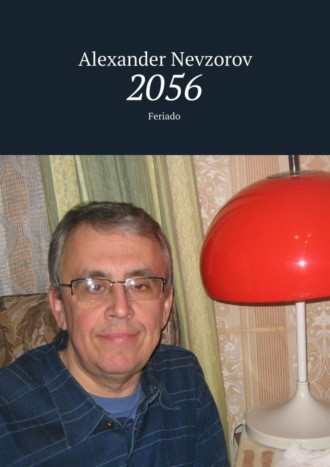 Обложка книги «2056. Feriado»