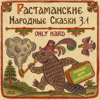 Обложка книги «Орёл-хвостопад»