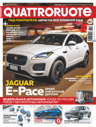 Обложка книги «Quattroruote №05/2018»