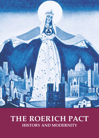 Обложка книги «The Roerich Pact. History and modernity. On the Occasion of the 80th Anniversary of the Roerich Pact and 70th Anniversary of the United Nations. Exhibition catalogue»