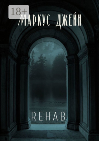 Обложка книги «Rehab»