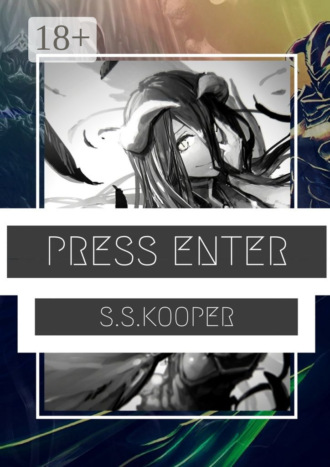 Обложка книги «Press «Enter»»
