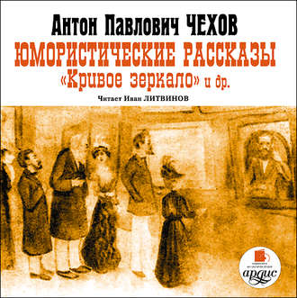 Обложка книги «Юмористические рассказы»
