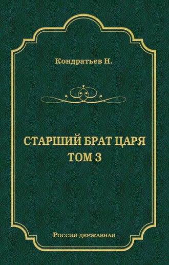 Обложка книги «Лекарь-воевода (части VII и VIII)»