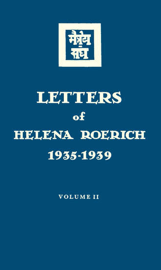 Елена Рерих. Letters of Helena Roerich. 1935–1939. Volume II