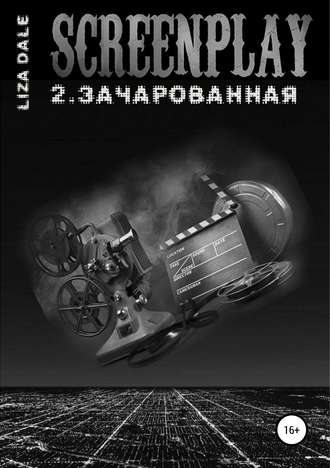 Обложка книги «Screenplay 2. Зачарованная»