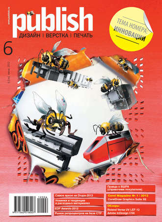 Обложка книги «Журнал Publish №06/2012»
