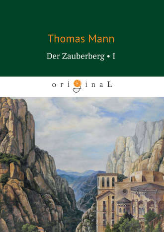 Обложка книги «Der Zauberberg. Volume 1»