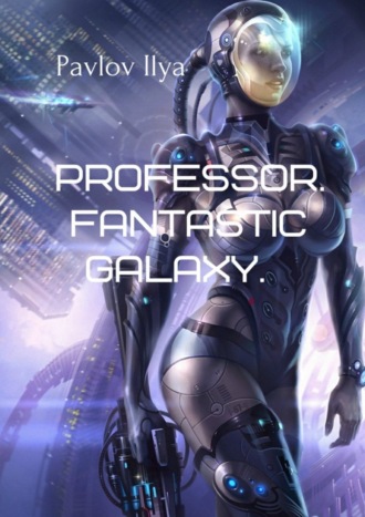 Ilya Pavlov. Professor. Fantastic galaxy