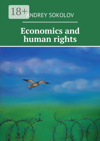 Обложка книги «Economics and human rights»