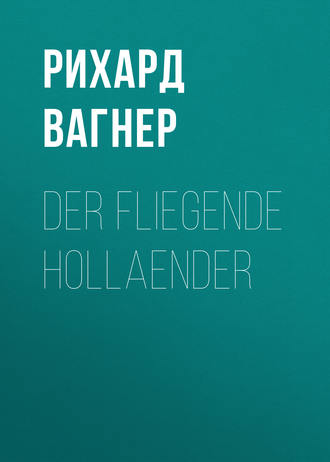 Обложка книги «Der Fliegende Hollaender»
