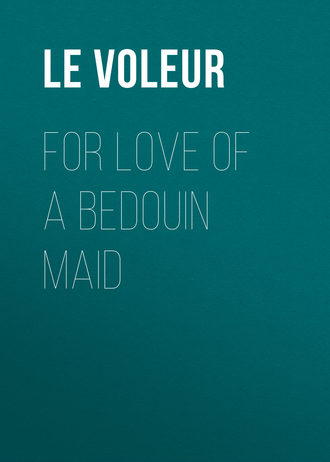 Обложка книги «For Love of a Bedouin Maid»