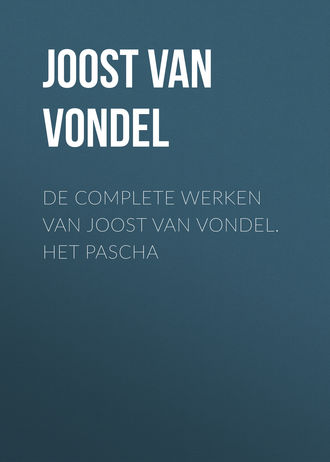 Обложка книги «De complete werken van Joost van Vondel. Het Pascha»