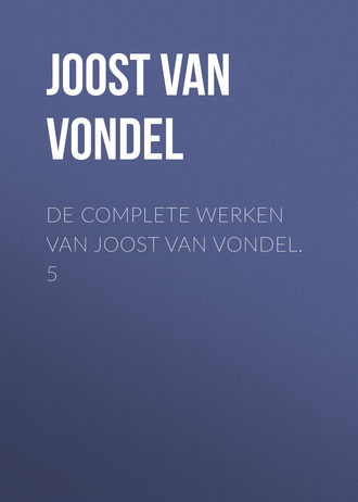Обложка книги «De complete werken van Joost van Vondel. 5»