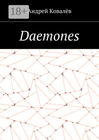 Обложка книги «Daemones»