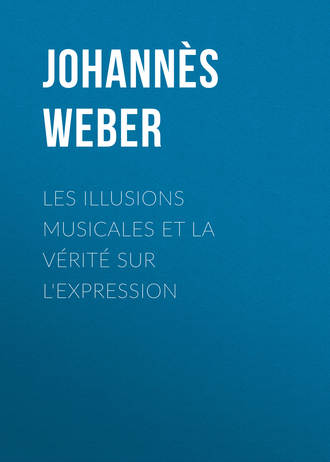 Обложка книги «Les illusions musicales et la vérité sur l'expression»