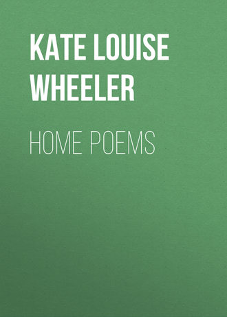Обложка книги «Home Poems»