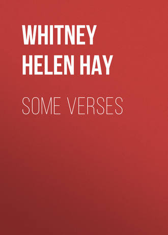 Обложка книги «Some Verses»