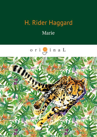 Обложка книги «Marie: An Episode in the Life of the Late Allan Quatermain»