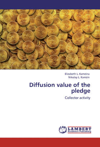Обложка книги «Diffusion value of the pledge. Collector activity»