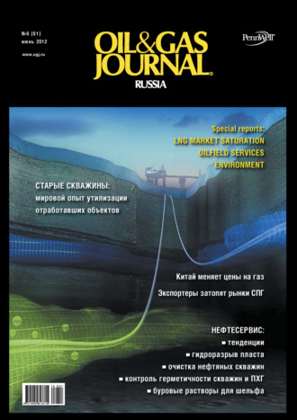 Обложка книги «Oil&Gas Journal Russia №6/2012»