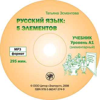 Обложка книги «Пять элементов. Часть 1»