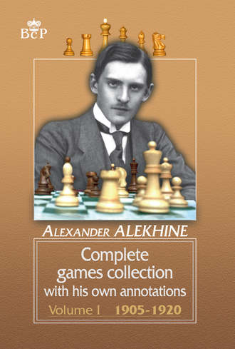 Обложка книги «Complete games collection with his own annotations. Volume I. 1905−1920»