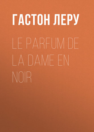 Обложка книги «Le parfum de la Dame en noir»