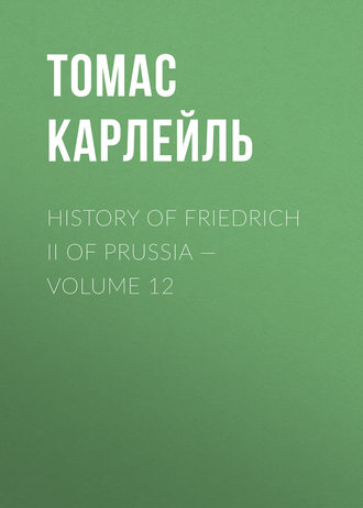 Обложка книги «History of Friedrich II of Prussia — Volume 12»