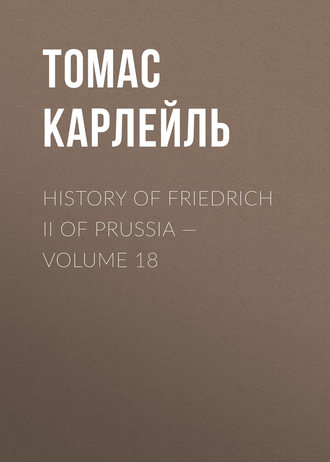 Обложка книги «History of Friedrich II of Prussia — Volume 18»