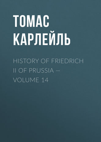 Обложка книги «History of Friedrich II of Prussia — Volume 14»