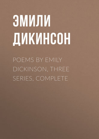 Обложка книги «Poems by Emily Dickinson, Three Series, Complete»