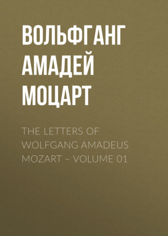 Обложка книги «The Letters of Wolfgang Amadeus Mozart – Volume 01»